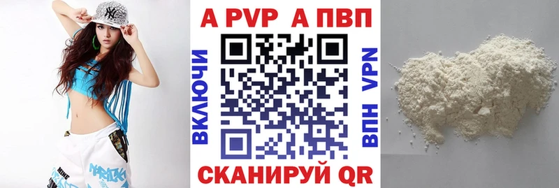 Купить закладки  Мензелинск  A-PVP Соль 