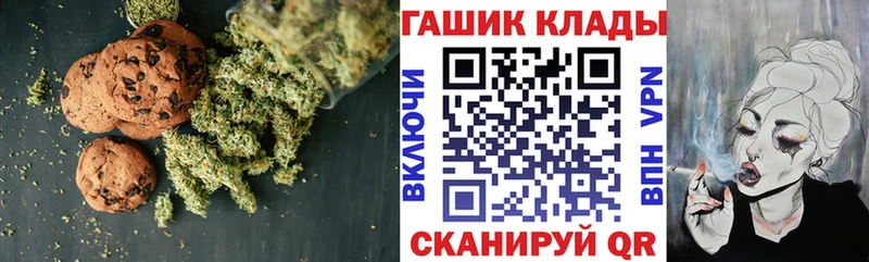 Печенье с ТГК марихуана Купить закладки Мензелинск