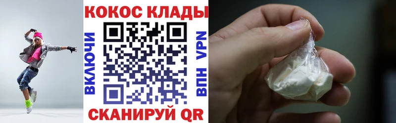 КОКАИН 99%  Купить где  Мензелинск 