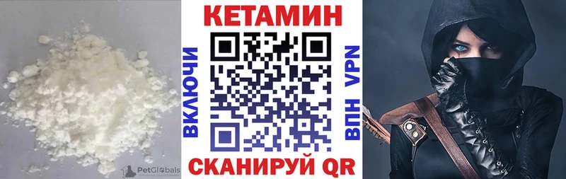 КЕТАМИН ketamine  Купить  Мензелинск 