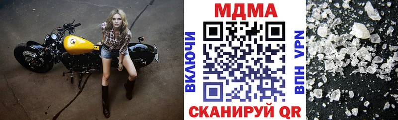 МДМА кристаллы  Купить  Мензелинск 