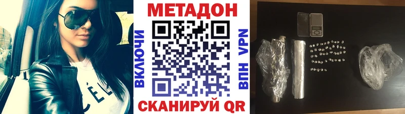 МЕТАДОН белоснежный  Купить закладки  Мензелинск 