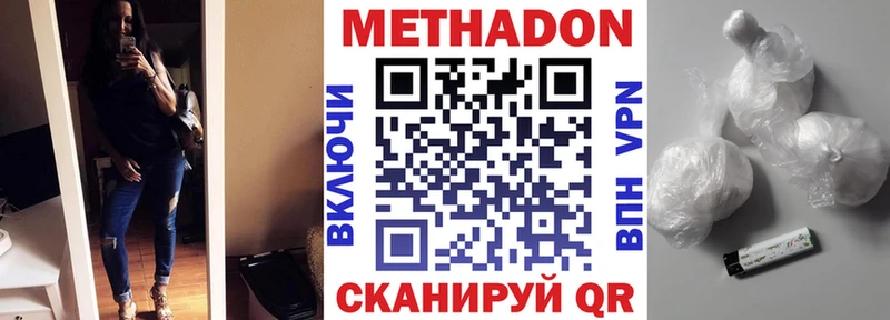 Метадон VHQ Мензелинск