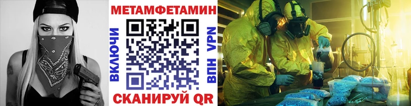 Первитин Methamphetamine  Купить где  Мензелинск 