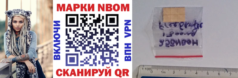 Купить  Мензелинск  Марки N-bome 1,8мг 