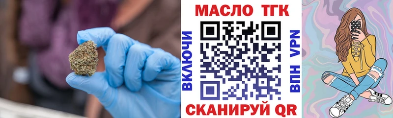 ТГК THC oil  Купить  Мензелинск 